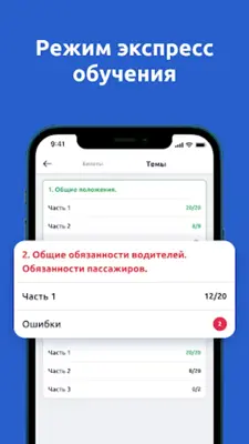 ПДД билеты и экзамен 2023 android App screenshot 3